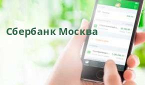 Сбербанк главный офис в москве адрес